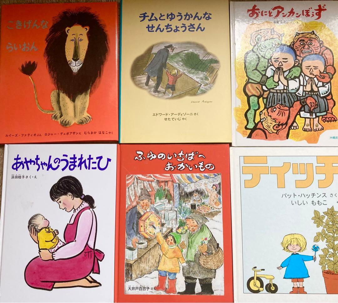 福音館書店 絵本 30冊まとめ売り