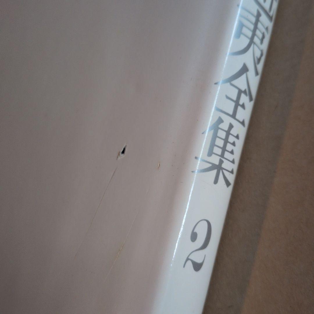 東山魁夷全集　全10巻