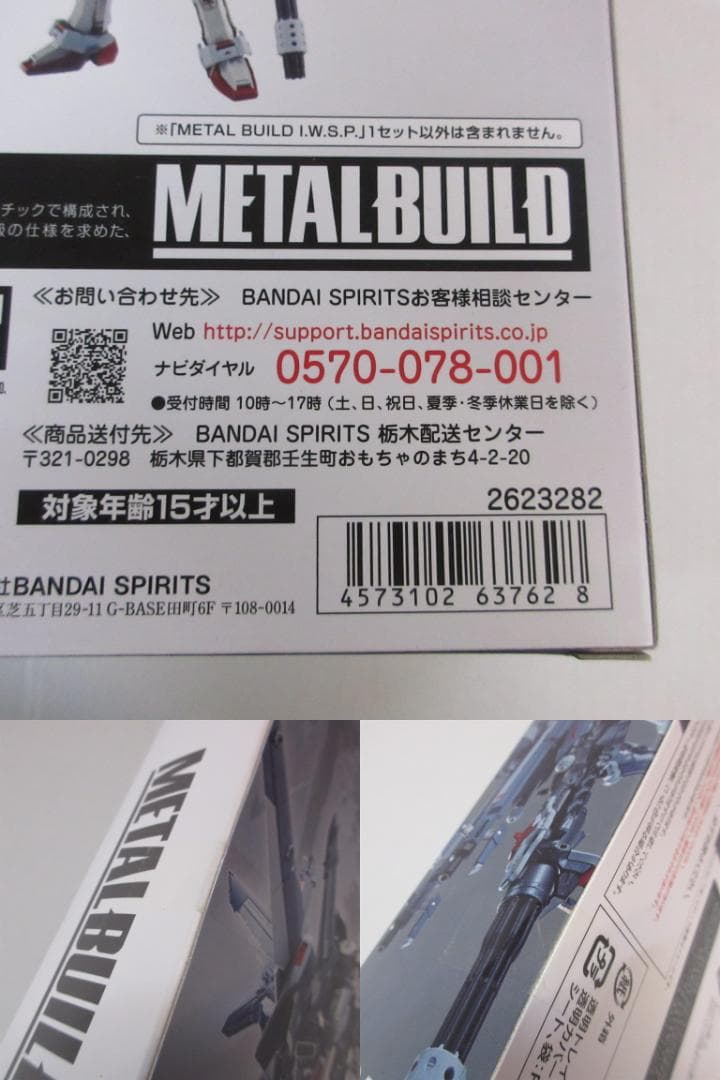 LBUILD エールストライクガンダム ガンダムSEED