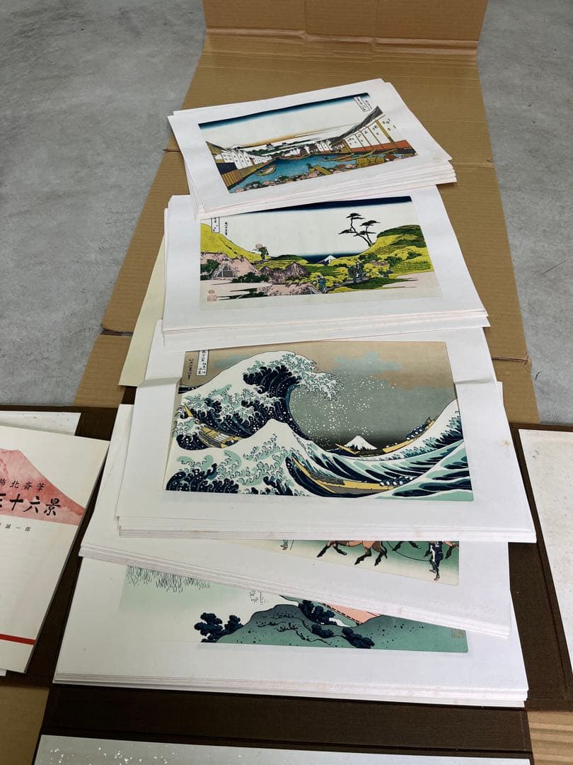 葛飾北斎 筆 富嶽三十六景 共同通信社 風景版画役物集 北斎画 日本橋 廣重画