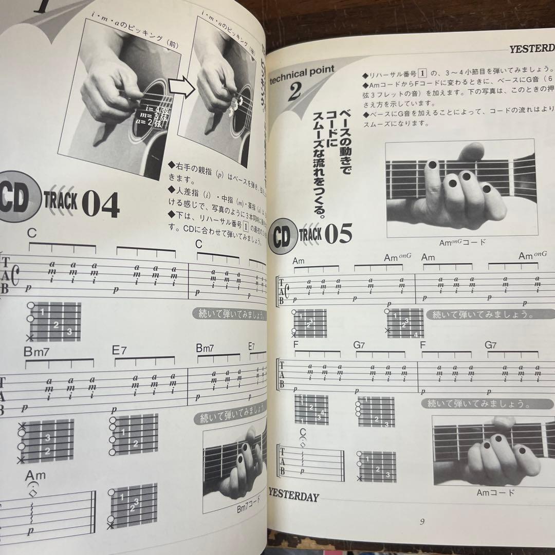 ビートルズ90分1曲マスター バックに合わせてギターが弾ける!!Vol.1/2