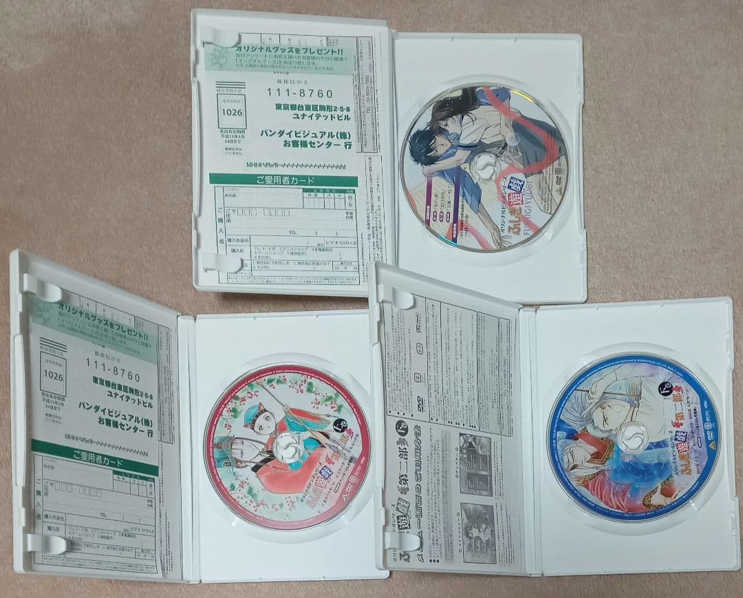 ふしぎ遊戯　DVDセット　渡瀬悠宇　第二部　永光伝
