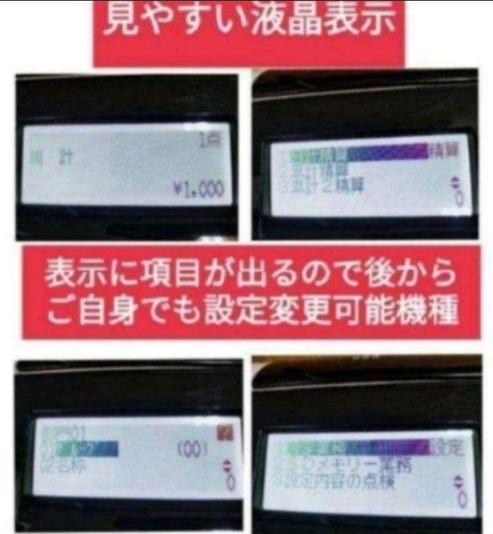 テックレジスター　FS-770　設定無料　最上位現行機種　080881