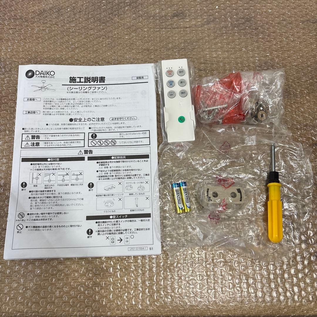 DAIKO シーリングファン YCF-015S6SS 大光電機