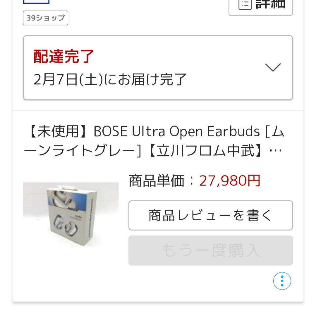 Bose Ultra Open Earbuds☆純正ワイヤレス充電ケース付き☆