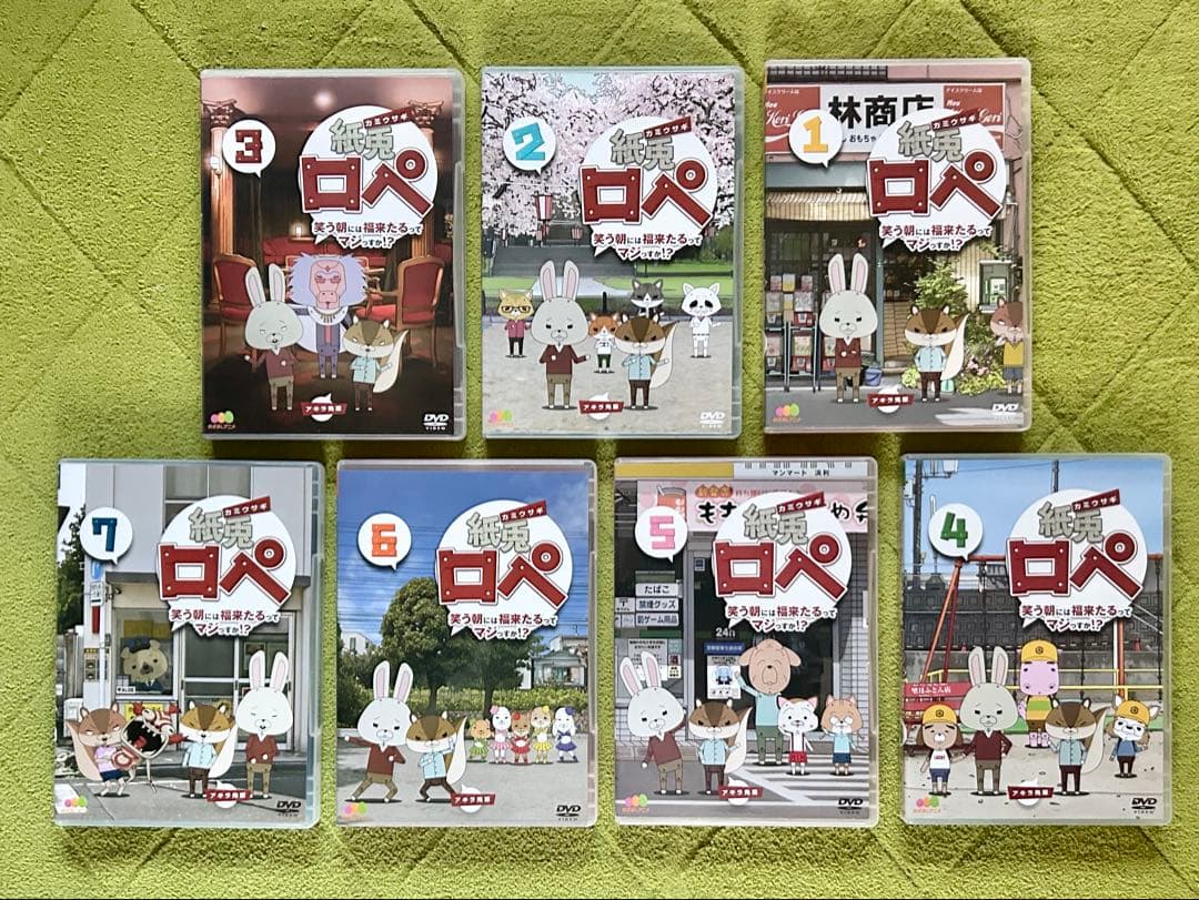 【割引可】 紙兎ロペ DVD 全7巻セット 特典映像付き！