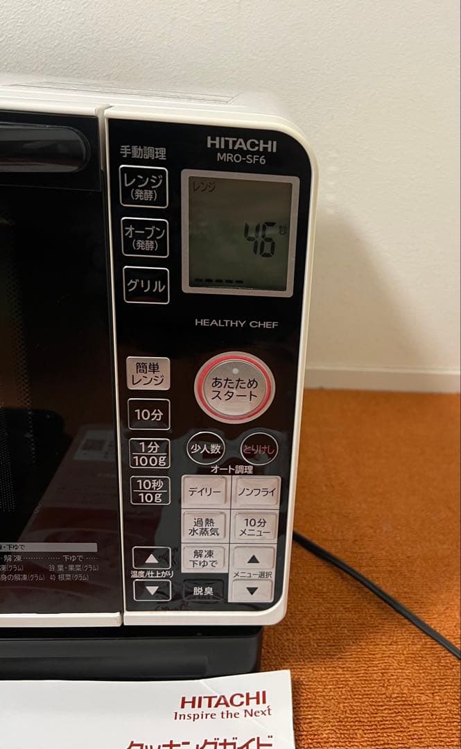 smash　日立過熱水蒸気オーブンレンジ 電子レンジ MRO-SF6