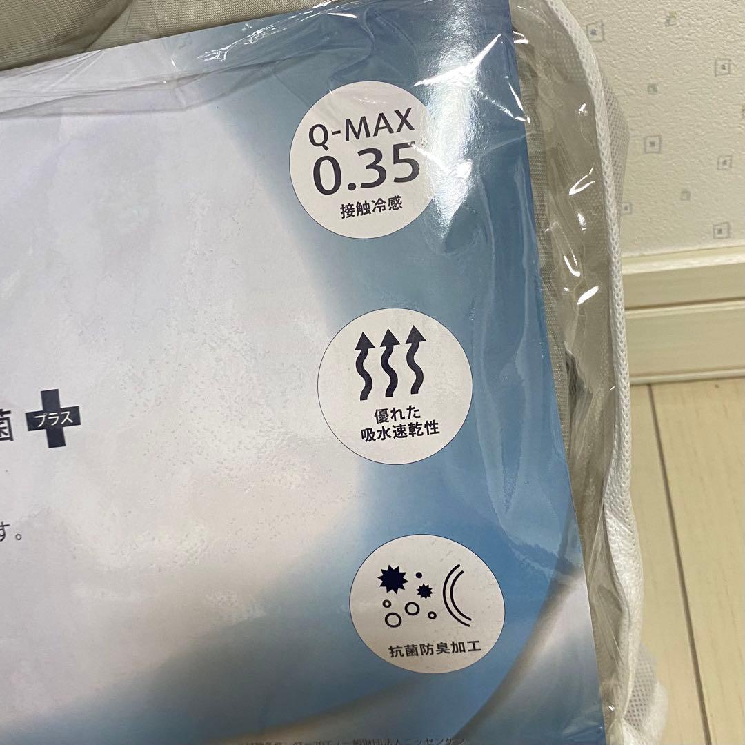 【TEMPUR】COOL 敷パッド　抗菌➕　Sサイズ　2個セット