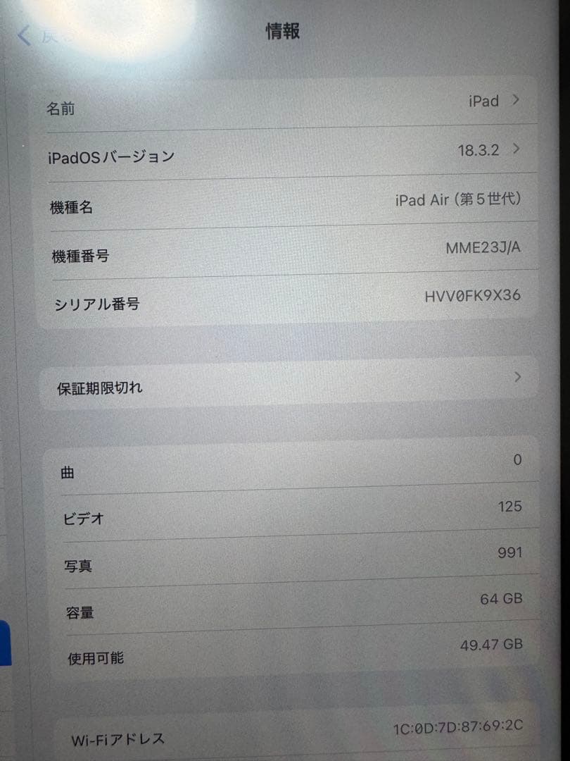 Apple iPad Air (第5世代) 64GB パープル WiFモデル