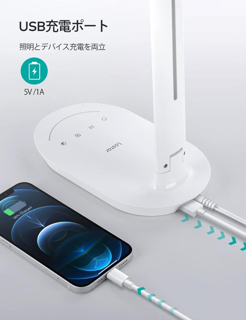 シンプルLEDデスクライト 5段階調光