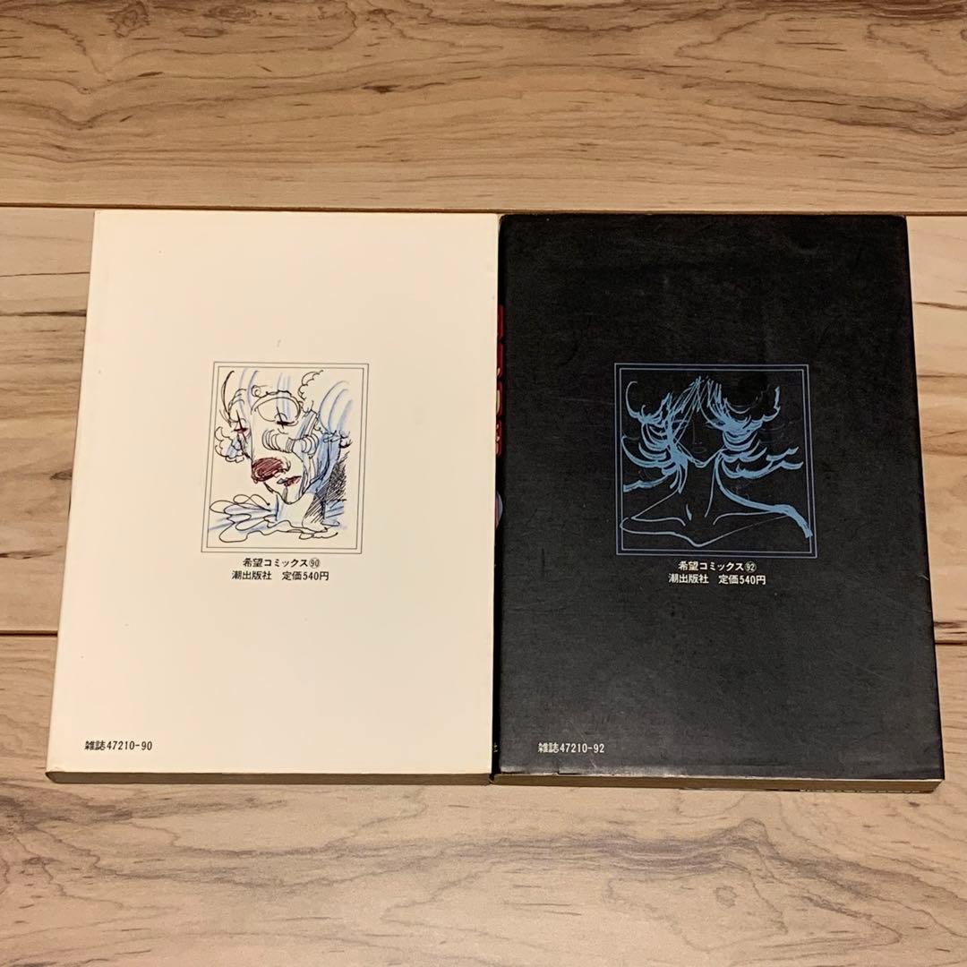 ★初版set 坂口尚 12色物語 HISASHI SAKAGUCHI