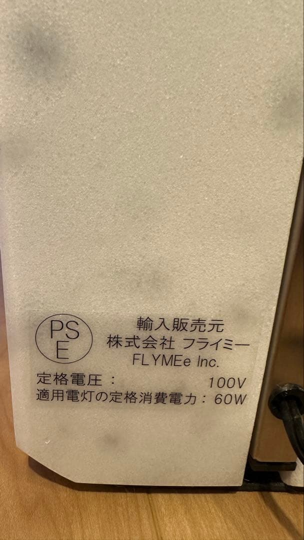 アルコランプ ARCO 正規品