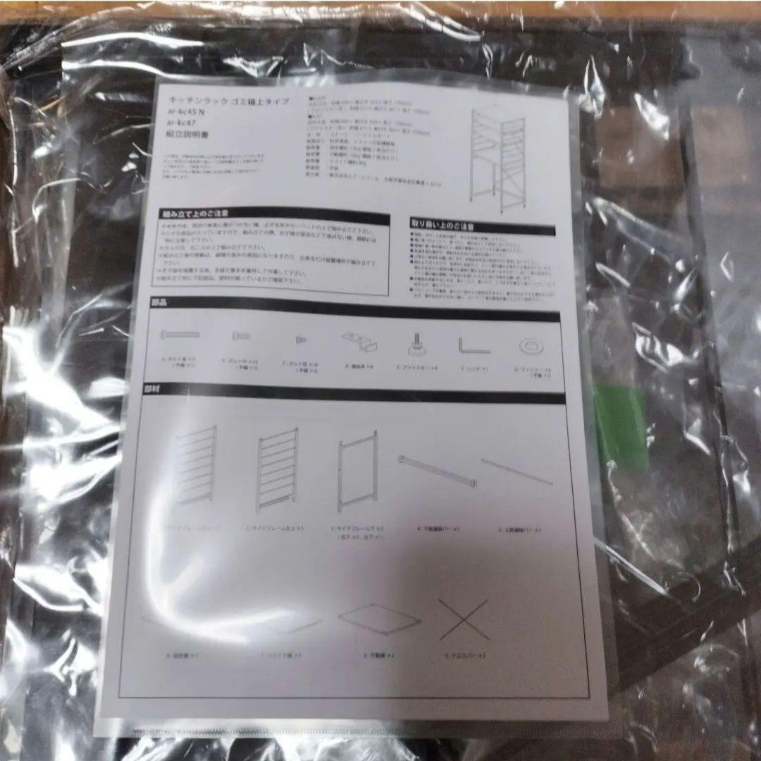 スライドトレー付き収納棚 約81.5cm幅