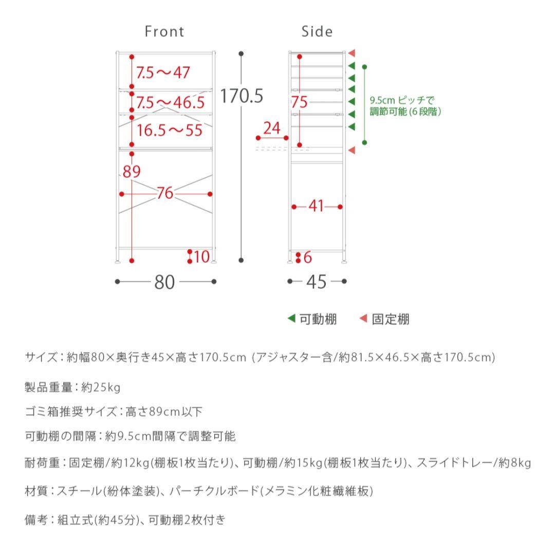 スライドトレー付き収納棚 約81.5cm幅