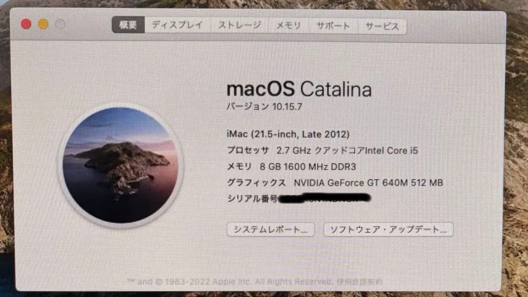Macデスクトップ iMac 21.5-inch, Late 2012