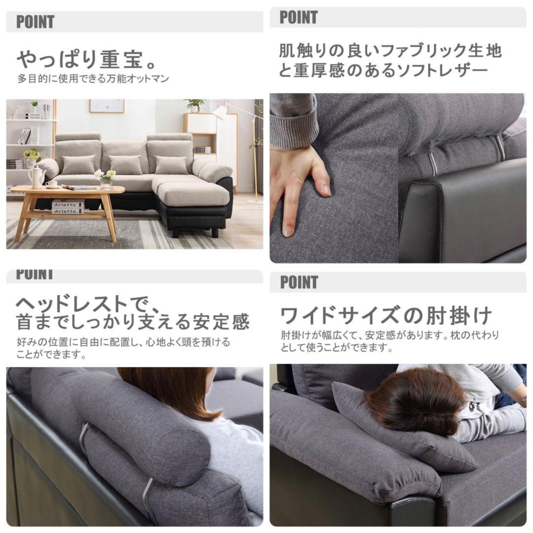 ソファ　3人掛け　ソファセット　ソファベッド　ベージュ　黒