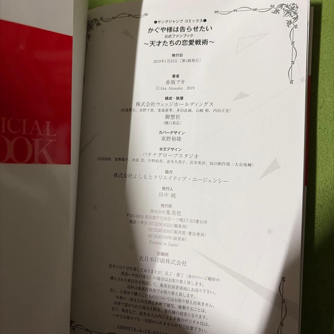 かぐや様は告らせたい 1〜20巻(非全巻) 小説版&語りたいセット
