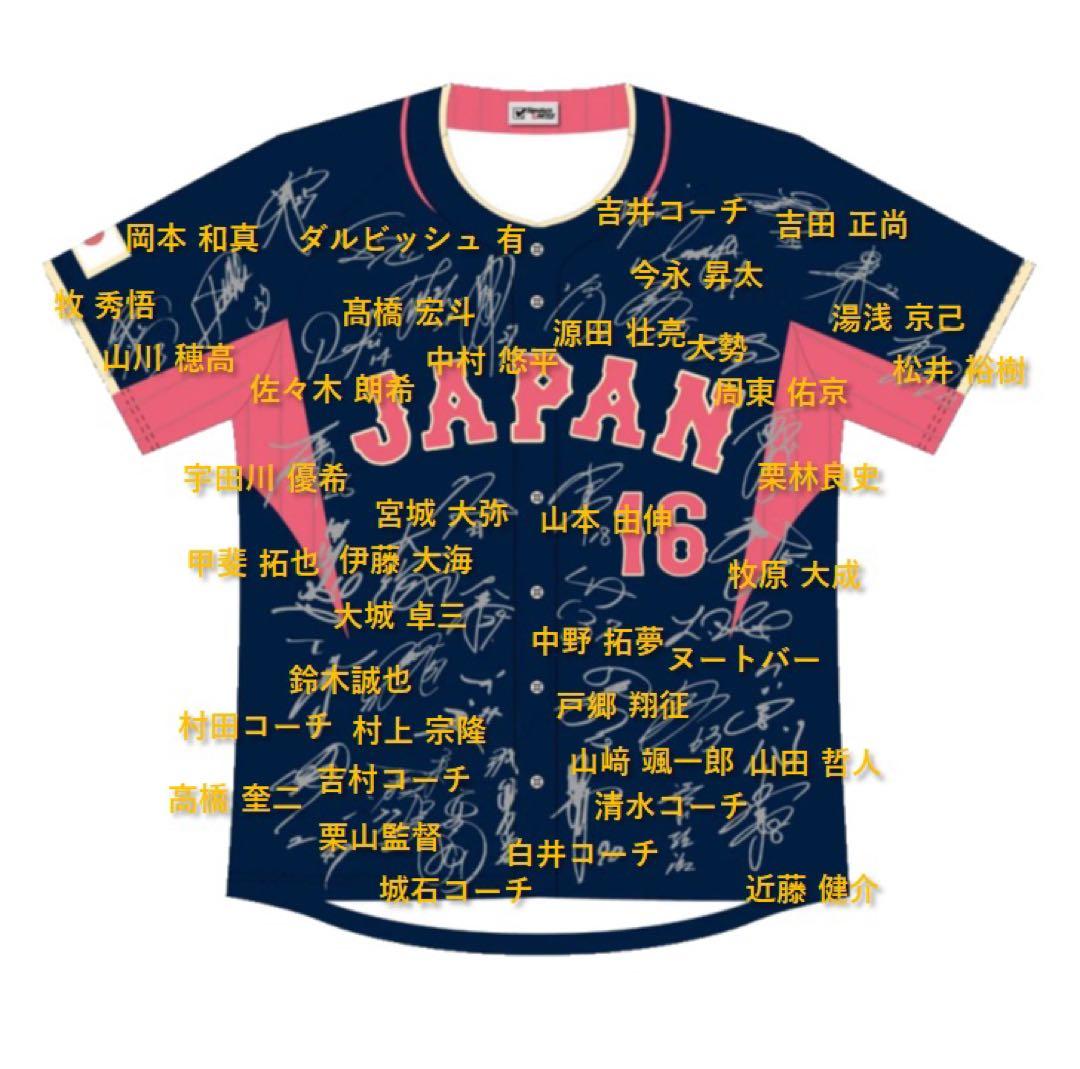 ま*ー様 非売品　大谷翔平　2023WBC MVP 日本代表サインプリントユニフ