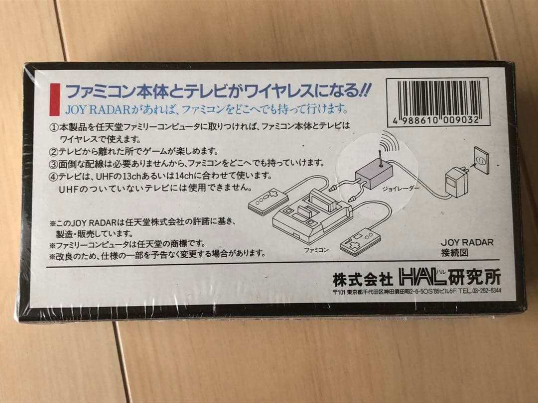 ジョイレーダー MK2 ファミコン　HAL研究所