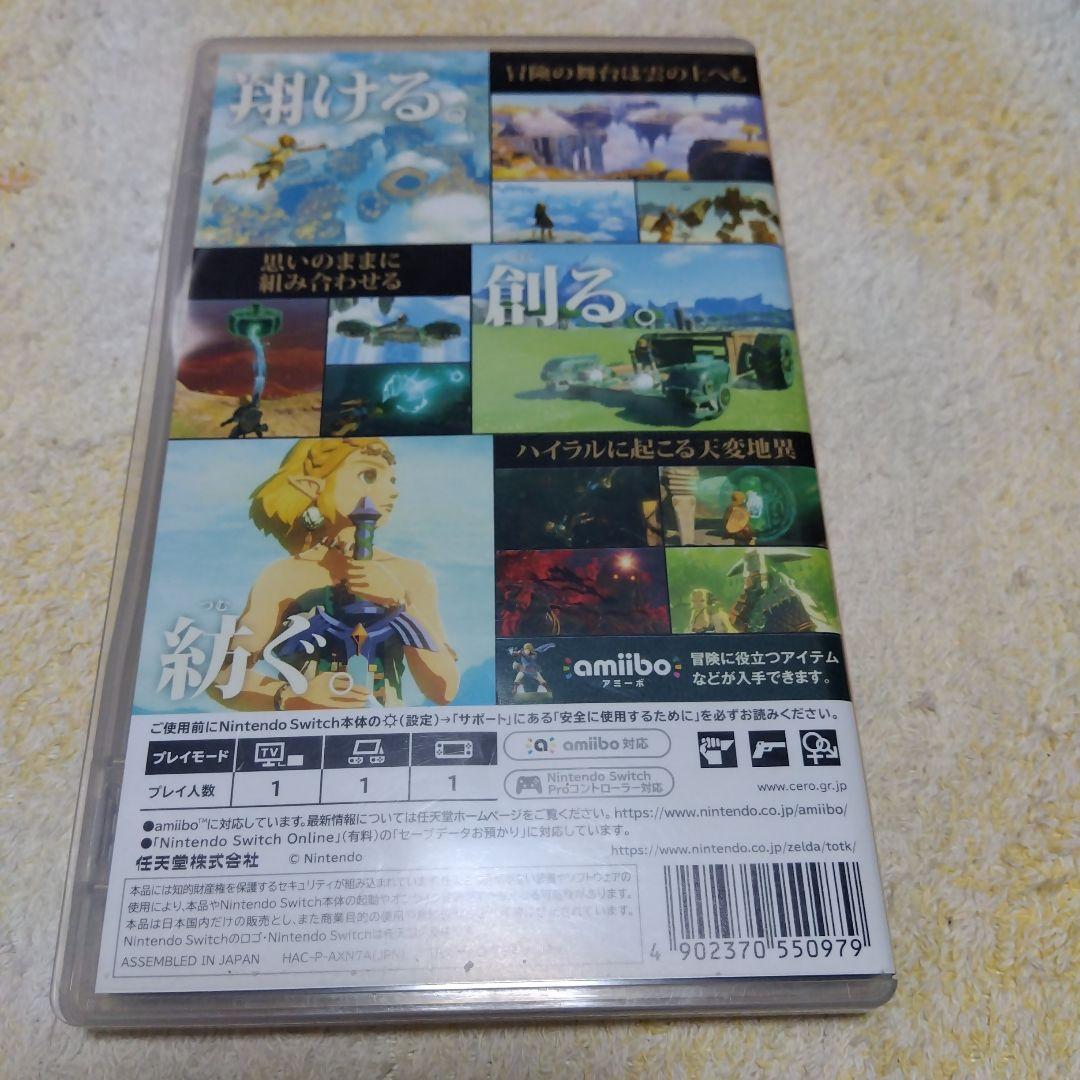 ベビーマスター　ゼルダの伝説ブレス+エキス　ティアキン　マリオRPG