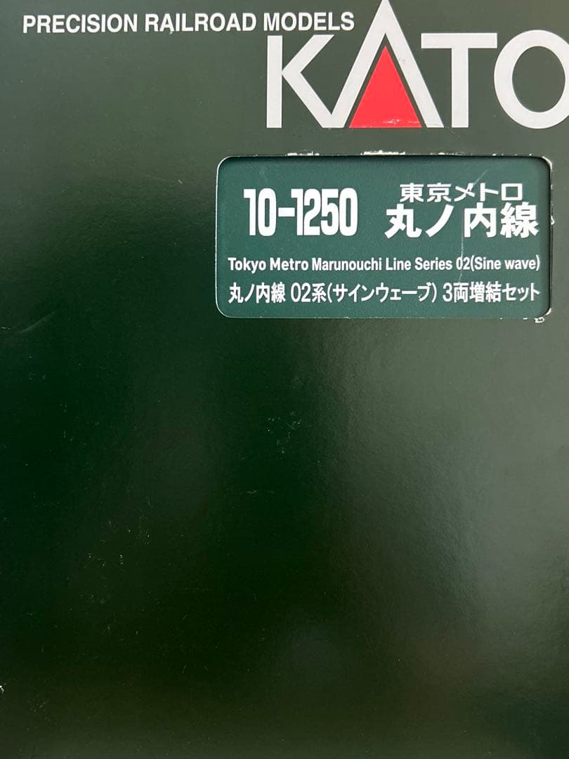 KATO 10-1249 1250 東京メトロ　丸の内線　02系　サインウェーブ