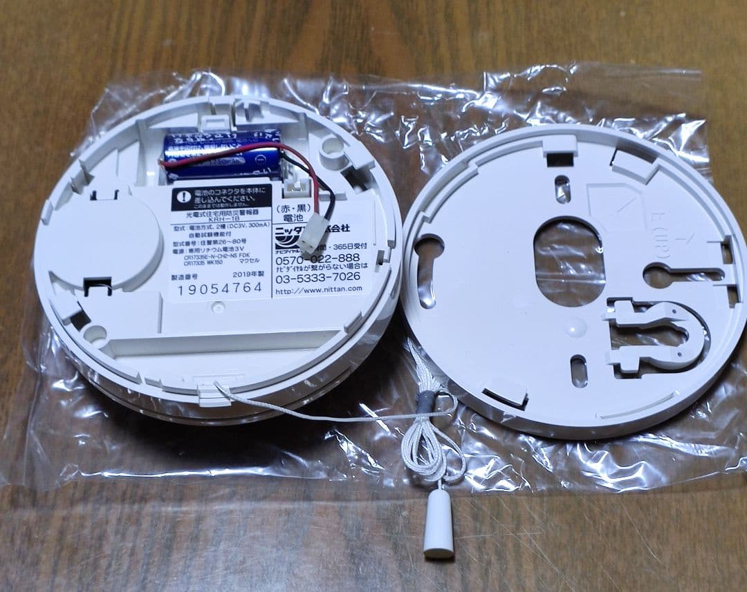 NITAN KRH-1B 煙感知 火災警報器 12個セット