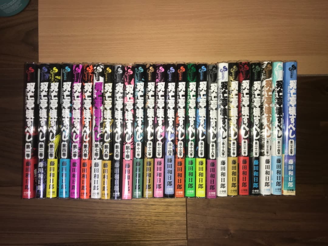 双亡亭壊すべし　全巻セット　全巻初版　2巻のみ帯なし　透明カバー付