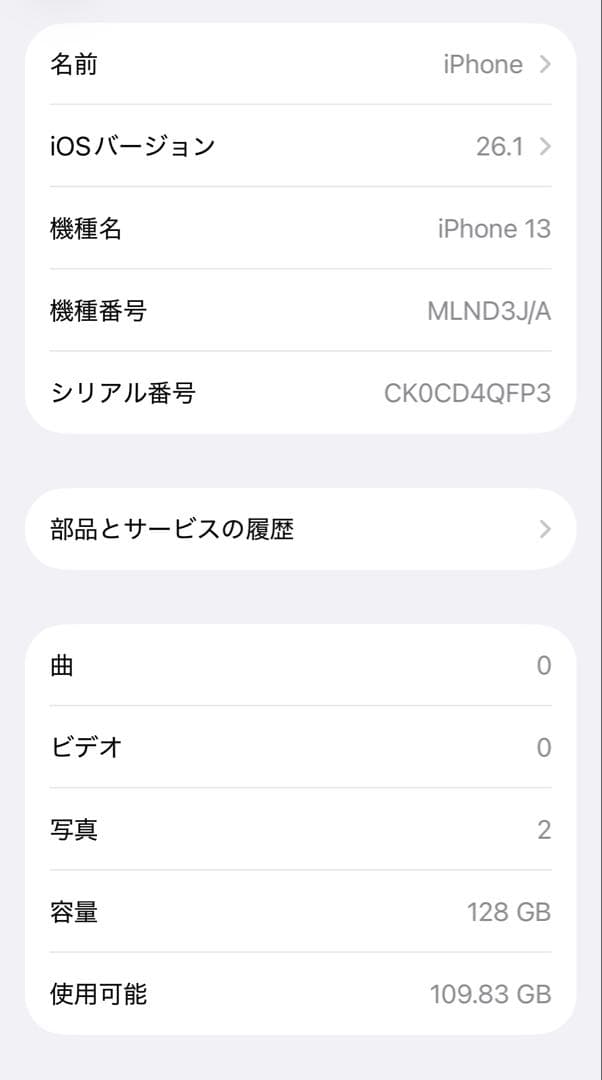 ぴ*ん様 iPhone13 128GB スターライト　SIMフリー
