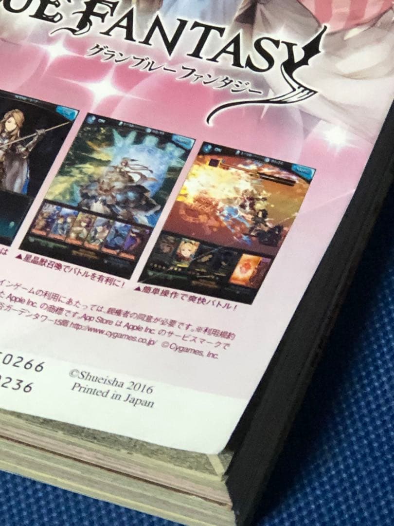 ざ*中様 週刊少年ジャンプ 2016年　11号 鬼滅の刃　新連載