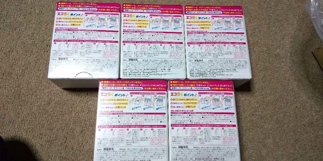 【新品未開封】森永 E赤ちゃん エコらくパック　5箱+400g(１袋