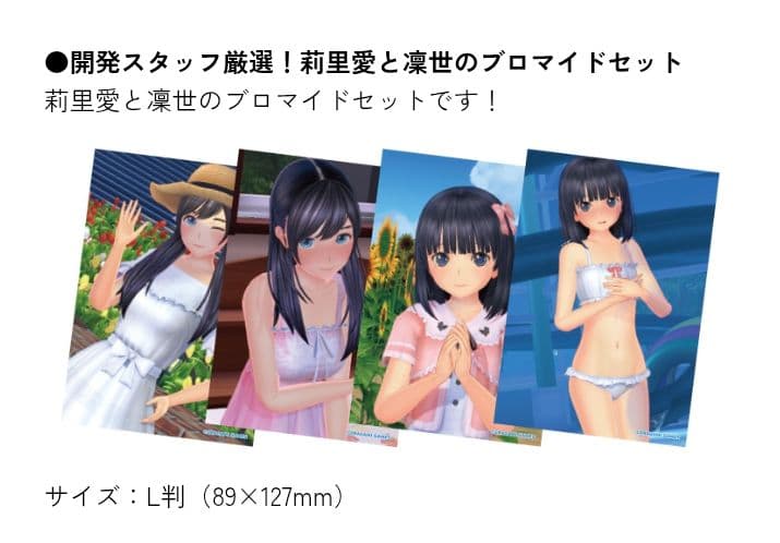 LoveR Kiss Endless Memories 限定版