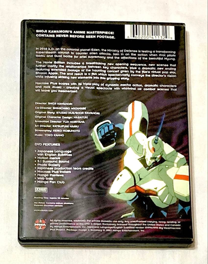 マクロスプラス 映画版 DVD 日本語／英語字幕版【入手困難希少品】