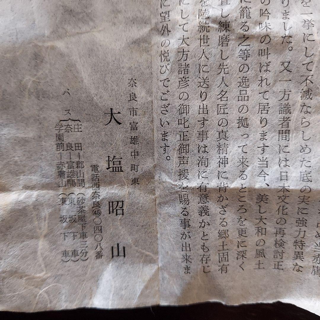 茶道　香合　5点セット