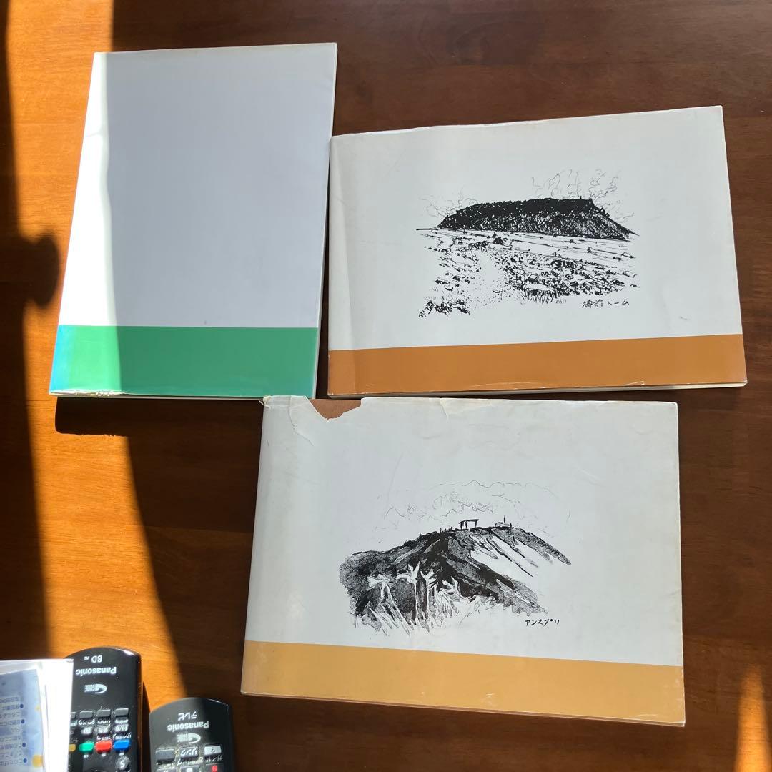 北の三角点探訪