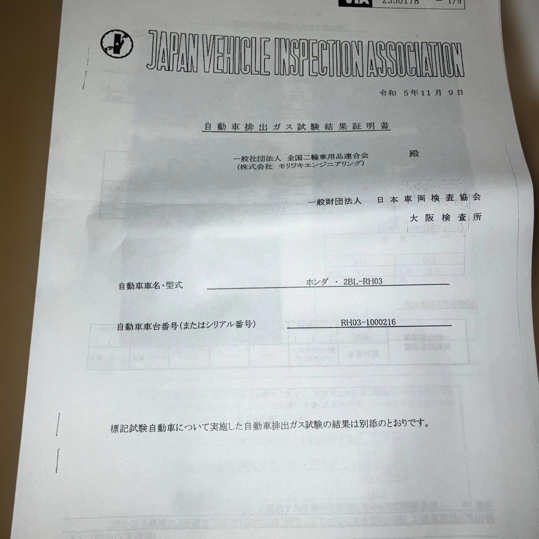 モリワキ CBR650R/CB650R CROSS SHORT ZERO