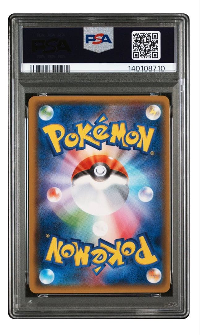 ゲンガー＆ミミッキュGX RR PSA9