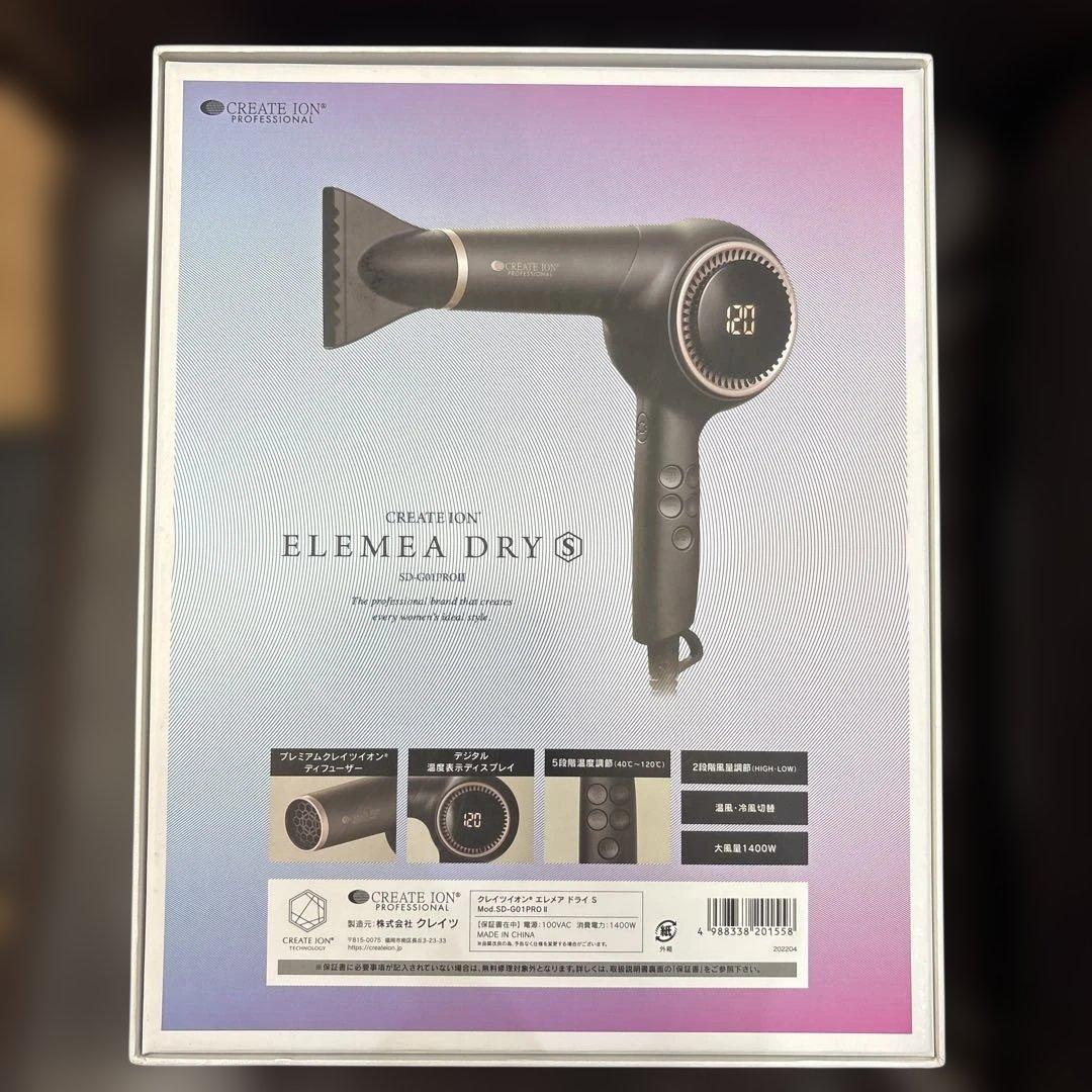 CREATE ION ELEMEA DRY S ブラック　SD-G01PROⅡ