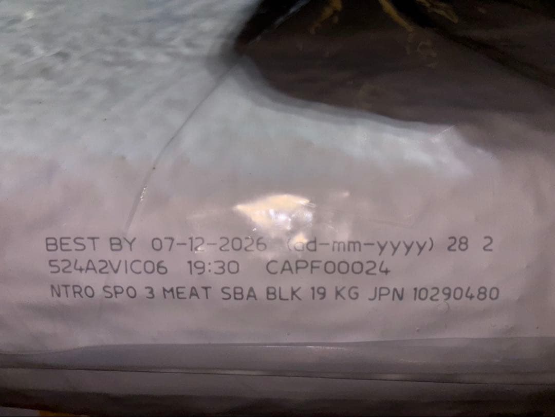 シュプレモ　超小型犬〜小型犬用　成犬用　１９キロ