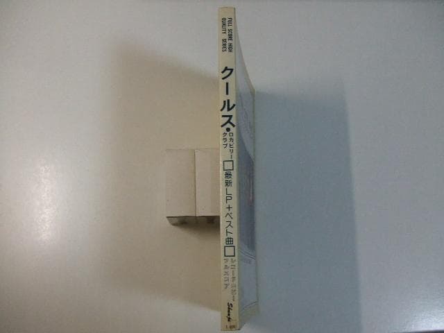 クールス・ロカビリー・クラブ ニューヨークシティー バンドスコア COOLS