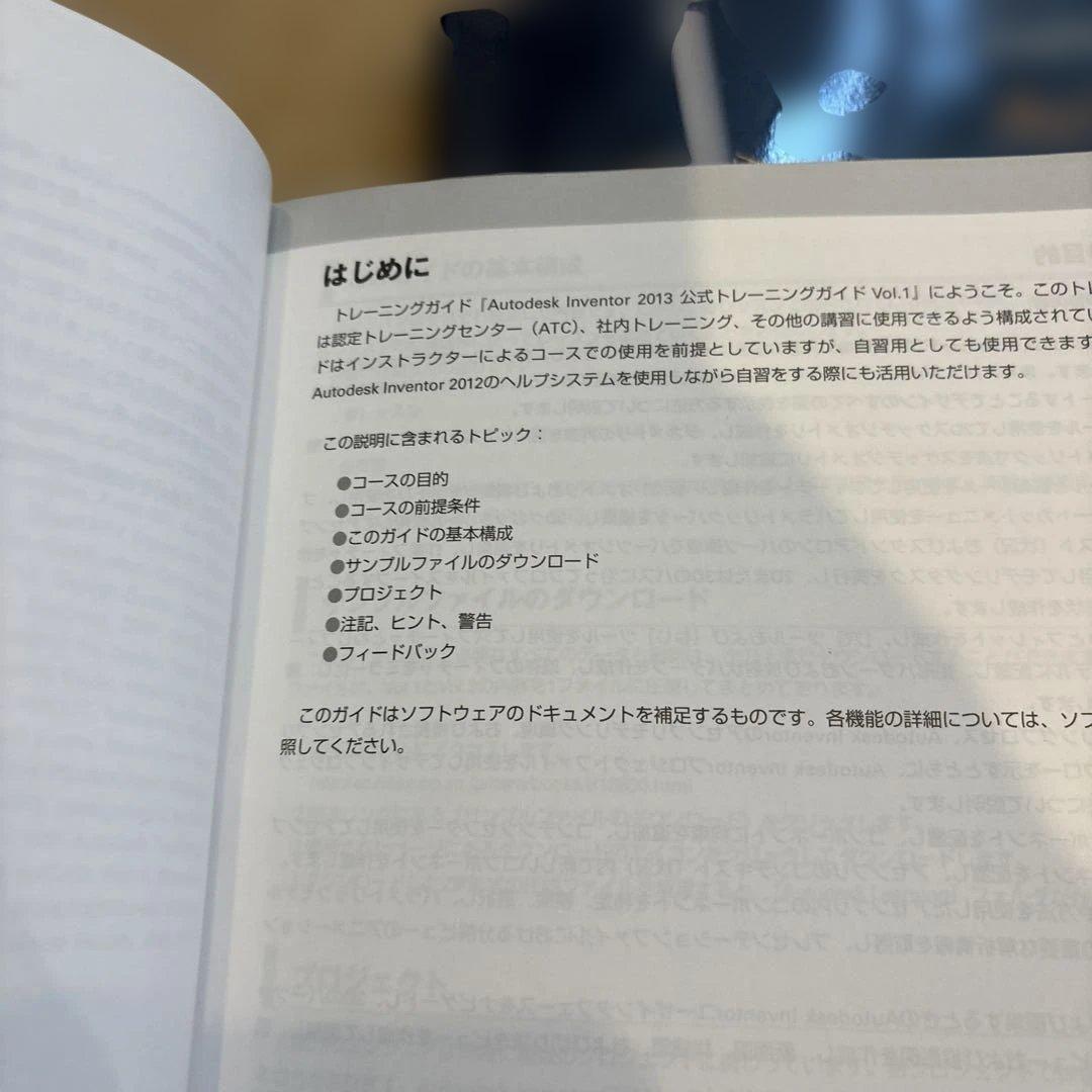 ２冊セットAutodesk Inventor 2013 公式トレーニングガイド