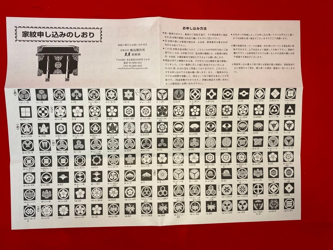 伊達政宗　東京久月　五月人形　家紋付き兜飾り　白塗りガラスケース入
