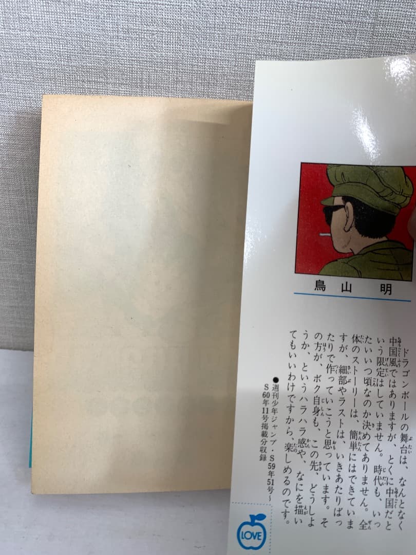 【全巻初版】 ドラゴンボール 全巻セット　コミックスニュース付　鳥山明　全42巻