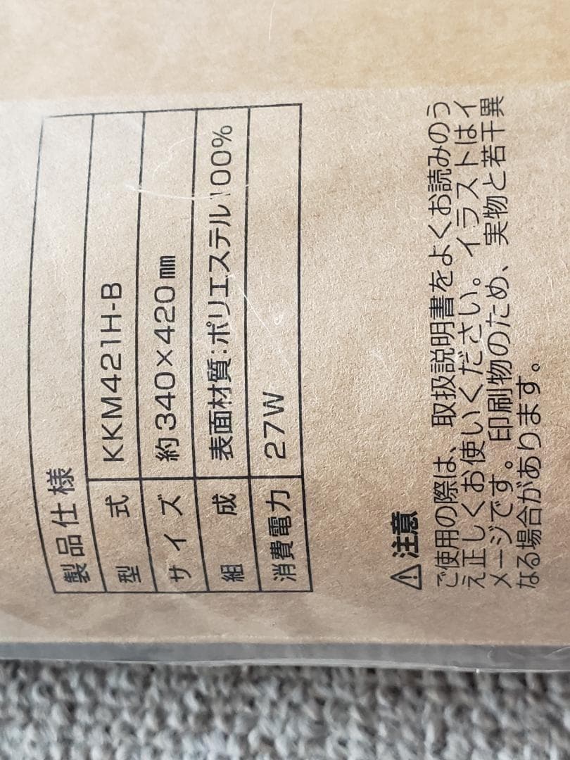 ⭐限定割引セット・電気掛敷毛布・ミニマット・ファンヒーター下敷きマットセット