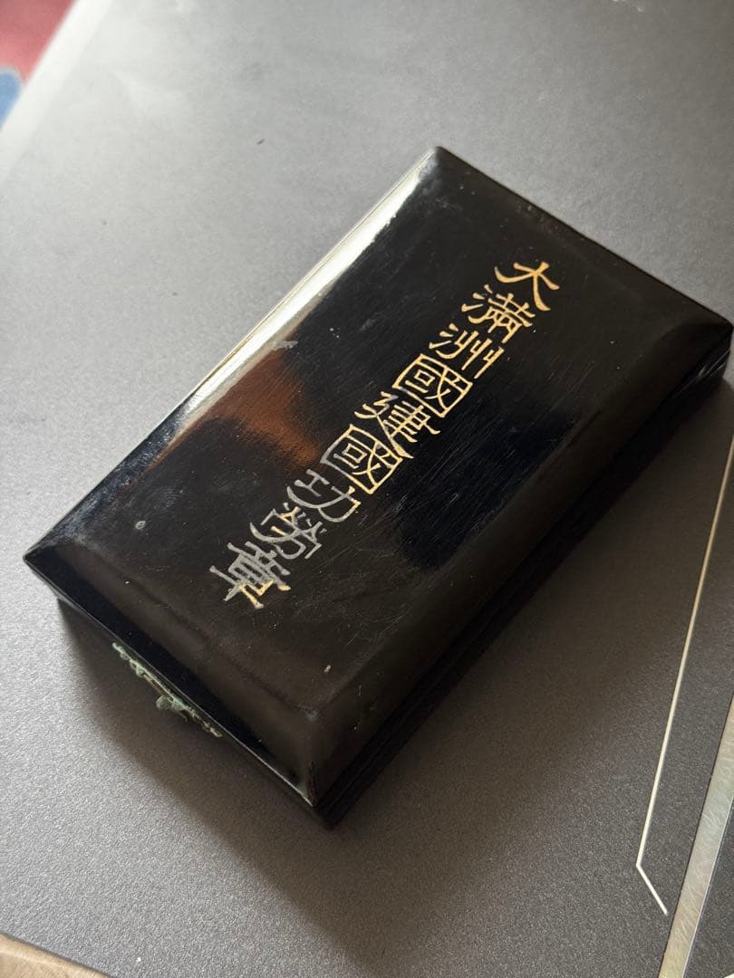 大満州國建国功労章 大同元年 勲章 バッジ 徽章 共箱 建国功労章 満州