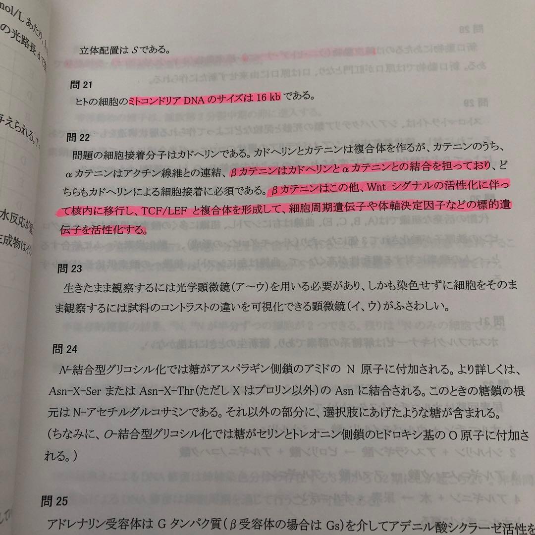 平成28年度滋賀医科大学医学部学士編入試験テストゼミ