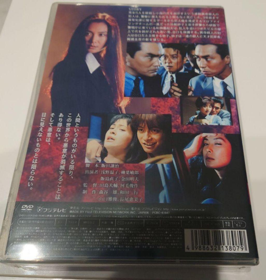 沙粧妙子 最後の事件+帰還の挨拶(SPドラマ) DVDコンプリートBOX〈5枚…