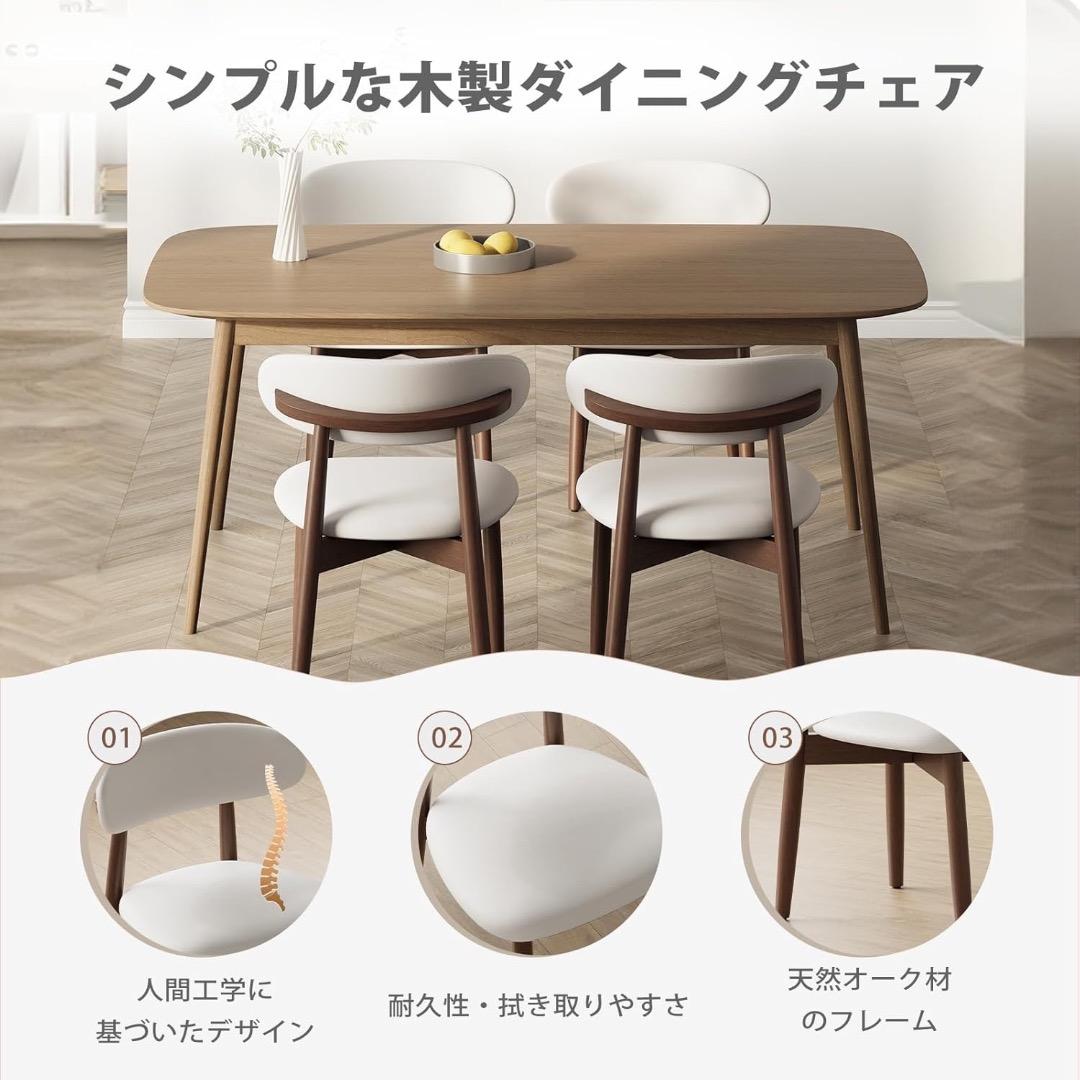 ダイニングチェア 2脚セット ナチュラル木目 高級PUレザー　リビングチェア