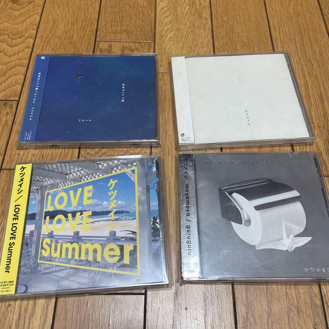 ケツメイシ CD コレクション 27枚