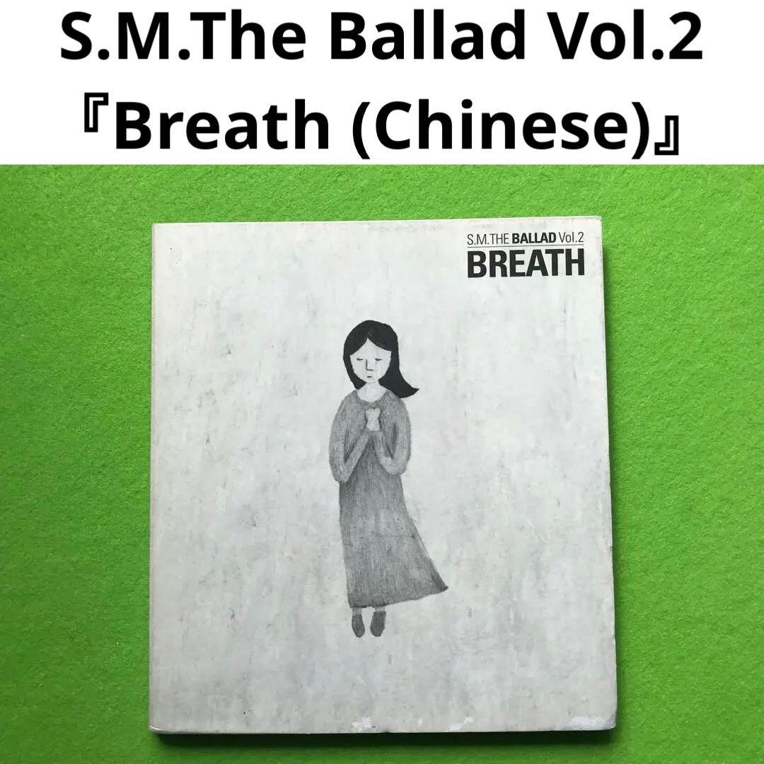予約済み600■『Breath』Chinese ver.