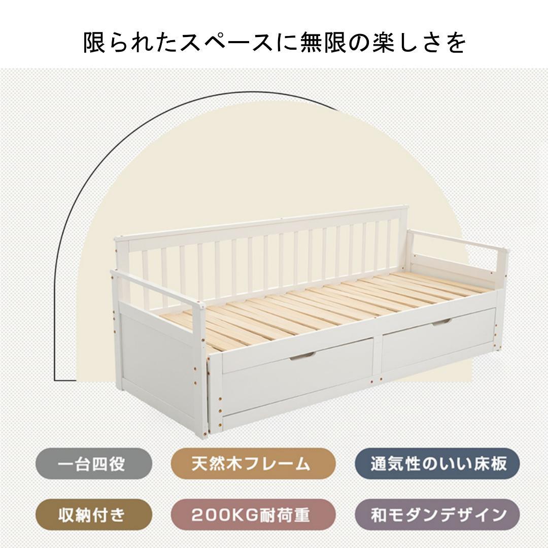 赤字価格！ソファベッド ディベッド 伸長式ベッド 引き出し付き　WHITE